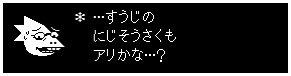 ＊ …すうじの
　 にじそうさくも
　 アリかな…？