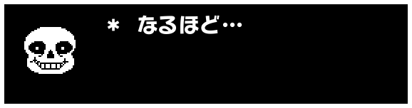 ＊ なるほど…